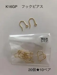 フィッシュフックピアス★20個《10ペア》