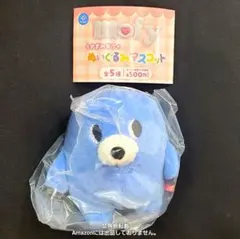 未開封 モグ うさぎのモフィ ぬいぐるみマスコットのサムネイル