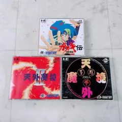 天外魔境　1 2 まとめ　PCエンジン　CDROM2 風雲カブキ外伝　3248