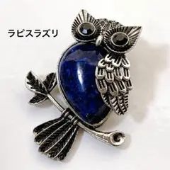h88/パーツ◇ラピスラズリ フクロウ ペンダントトップ 1個