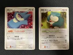 ポケモンカード Pt2 ゴンベ カビゴン 4枚セット - メルカリ