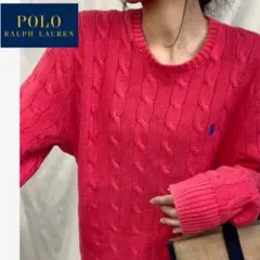 ポロラルフローレン　XL ケーブルニット　コットン　ポニー　クルーネック ピンク