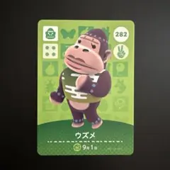 あつ森amiiboカード　ウズメ