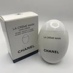 限定品　未使用　CHANEL ハンドクリーム　シャネル　ラ　クレーム　マン