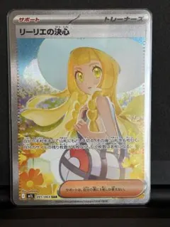 2026年最新】ポケモン リーリエ sarの人気アイテム - メルカリ