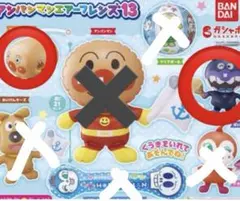 ガチャガチャ アンパンマンエアーフレンズ13 アンパンマン号　バイキンマンは