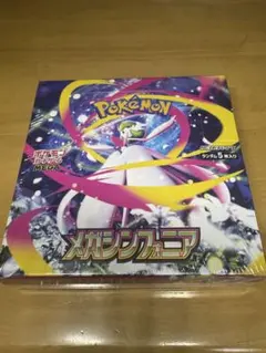 ポケモンカードゲーム メガシンフォニア 拡張パック
