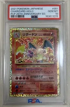 PSA10】リザードン LV.76 プロモ 25th - メルカリ
