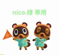 nico.様専用★amiiboカード