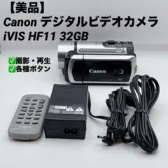 2026年最新】iVIS HF11の人気アイテム - メルカリ