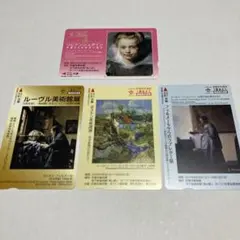 京都市交通局 トラフィカ京カード 美術館展記念 4枚セット