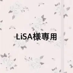 LiSA様専用 ネイルパーツ ネイルチップ オーダー