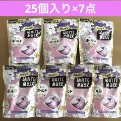 ボールド期間限定ホワイトムスク 444ｇ(25個入り)×7点 ボールドジェルボール期間限定 ホワイトムスクフローラル 444g25個×7点