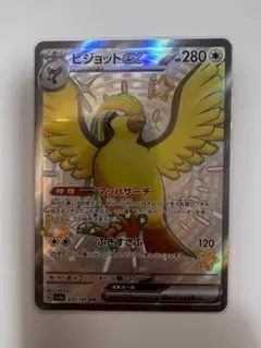 ピジョットex SSR SV4a シャイニートレジャーex 335/190 - メルカリ