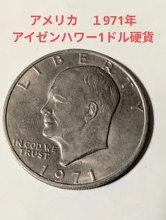 2026年最新】197 年 1ドルの人気アイテム - メルカリ