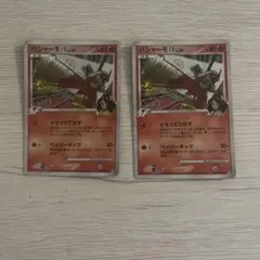 ポケモンカード バシャーモ LV.59 バシャーモ FB 2枚セット - メルカリ
