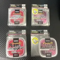 バリバス　ハイブリッド　メタマックス　まとめ売りのサムネイル