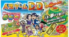 TAKARAタカラトミー人生ゲームDD ダイナミックドリームのサムネイル