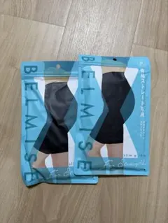 BELMISE 骨盤ガードル 2着Mサイズ