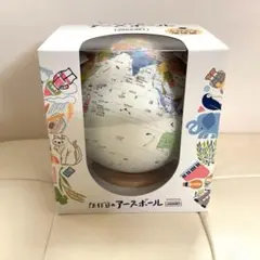 【新品・即日発送可能】ほぼ日　のアースボール ジャーニー　とびたす　地球儀