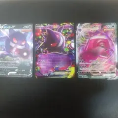 ゲンガー V・EX・VMAX カードセット