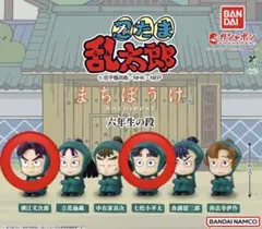 まちぼうけ 六年生の段 潮江文次郎　七松小平太