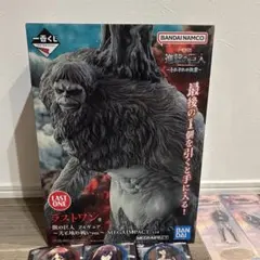 進撃の巨人　一番くじ　ラストワン賞　獣の巨人　フィギュア　他20点セット