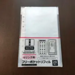 【新品】セリア Seria 6リングフリーポケットリフィル 1点