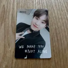 セブチ トレカ ホシ we make you