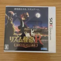 リズム怪盗R 皇帝ナポレオンの遺産