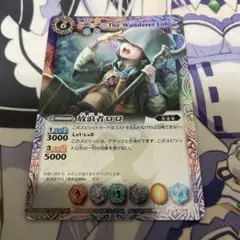 放浪者ロロ ハイランカー - メルカリ