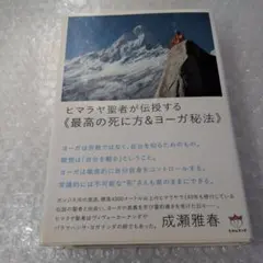 2026年最新】成瀬雅春の人気アイテム - メルカリ