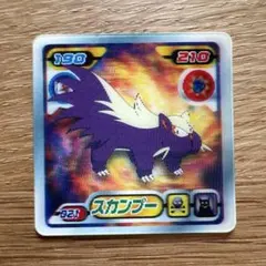 【美品】ポケモンシール烈伝3D スカンプー 021 レンチキュラー レア 希少のサムネイル
