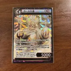 イジンデン カール大帝4枚セット | Mercari