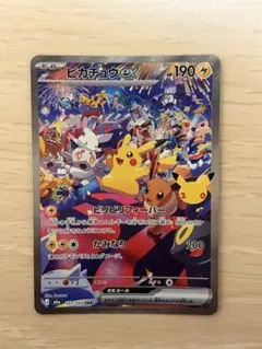 ピカチュウex SAR MEGA 拡張パック 30th CELEBRATION…