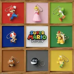 【新品】スーパーマリオ マスコットチャームコレクション2 全9種 コンプセット