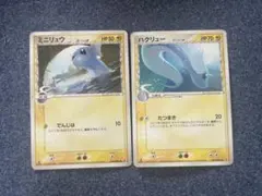 ミニリュウ ハクリュウ 拡張パック ホロンの研究塔のサムネイル