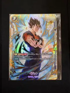 未開封】fb02-061 ベジット パラレル アルティメットバトル 優勝