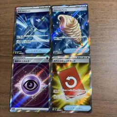 ポケモンカード　sr4枚セット