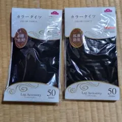 TOPVALU カラータイツ 50デニール L-LL 2足セット