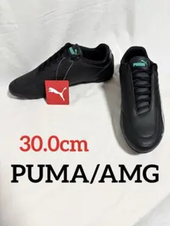 【タグ付き】PUMA スニーカー フューチャー・カートキャット 30.0cm