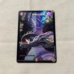 2026年最新】邪神VS邪神の人気アイテム - メルカリ