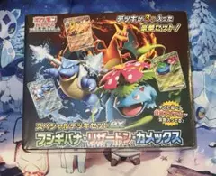 ポケモンカード スペシャルデッキセットex フシギバナ・リザードン・カメックス