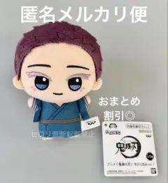 アニメ 劇場版 鬼滅の刃 ちびぐるみ vol.7 狛治 無限城編 おまとめ割引◎