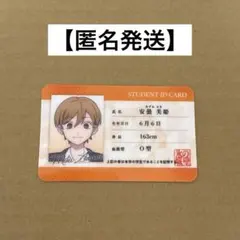 【匿名発送】氷の城壁 カラオケの鉄人コラボ トレーディング学生証 安曇美姫　1枚
