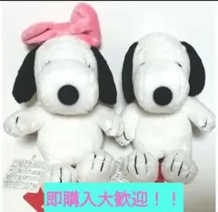 本日削除即購入大歓迎 最終値下げスヌーピー＆ベル ぬいぐるみペアセット
