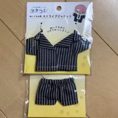 セリア ヲタコレ ストライプスーツ ジャケット ズボン 上下セット ぬい服のサムネイル