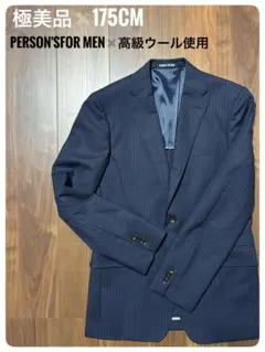 メンズ スーツネイビーストライプビジネス卒園式入学式175cm細身