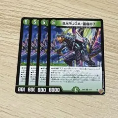 BARUGA-雷座87 バルガライザー　4枚