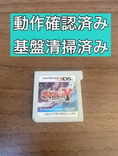 ポケットモンスター Y 3DS ソフト